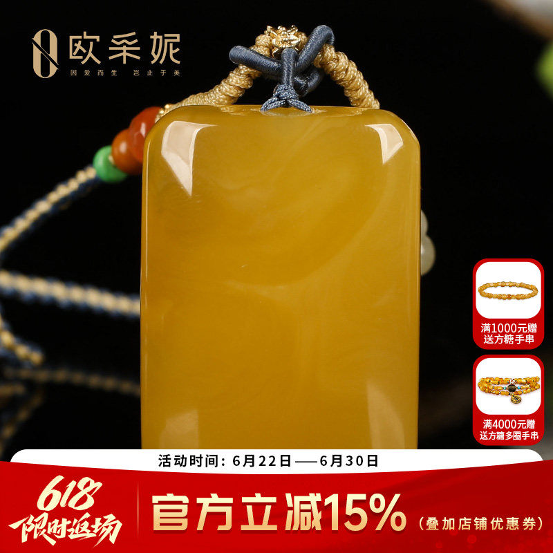 蜜蜡吊坠【珍藏平安无事牌】天然波罗的海琥珀鸡油黄新满蜜挂链