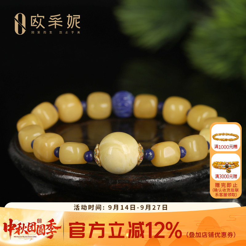 欧采妮蜜蜡手串天然琥珀原石无优化随型珠配蜜蜡圆珠青金石手链