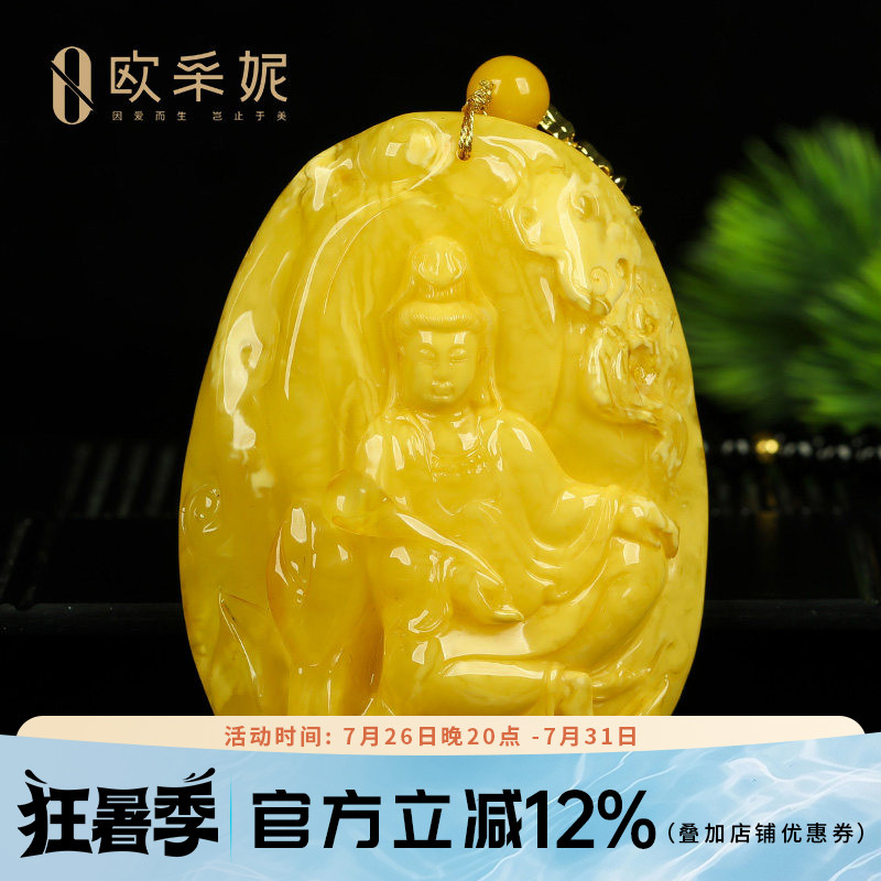 蜜蜡吊坠【珍藏老花蜡观音】天然原石无优化白花满蜜挂链俄料孤品