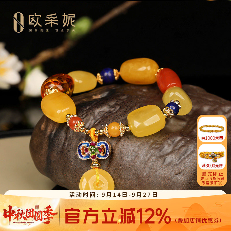 欧采妮天然蜜蜡多宝平安扣手串