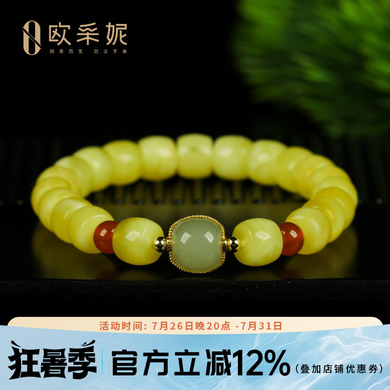 蜜蜡手串天然琥珀原石无优化老型珠配晴水和田玉diy手链满蜜俄料