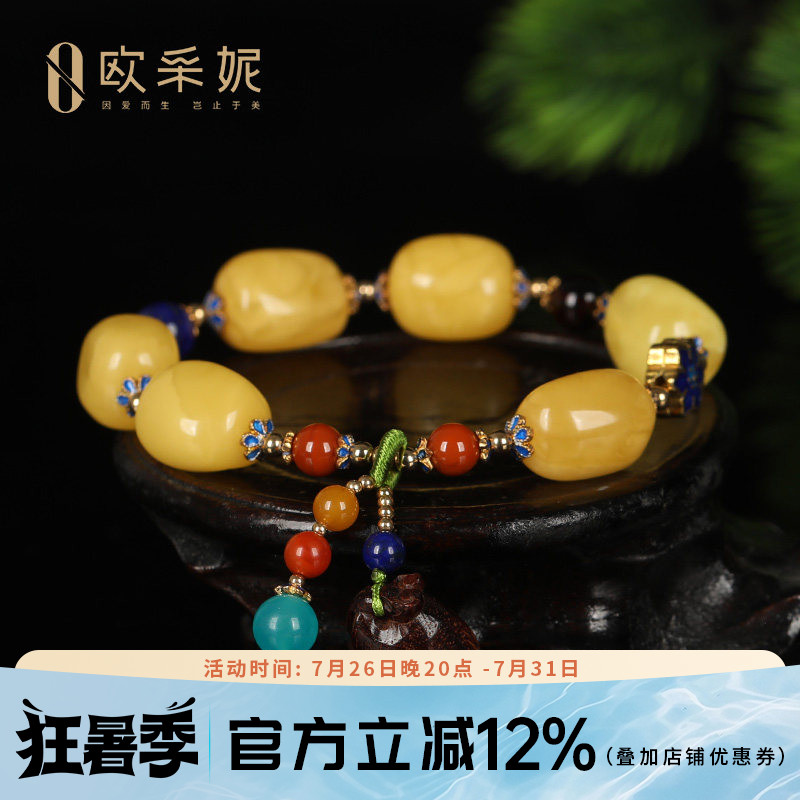欧采妮天然蜜蜡多宝手串青金石南