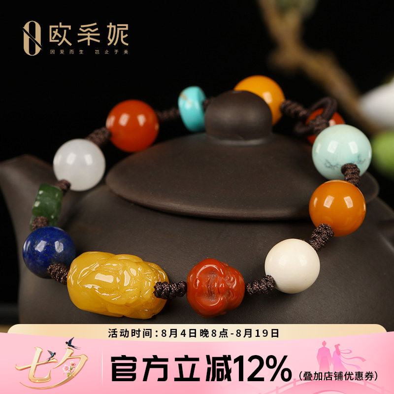 欧采妮天然保山南红蜜蜡手链