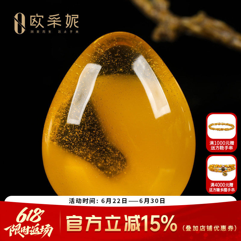 欧采妮蜜蜡吊坠【珍藏意境水滴】天然原石鸡油黄挂链挂坠孤品俄料