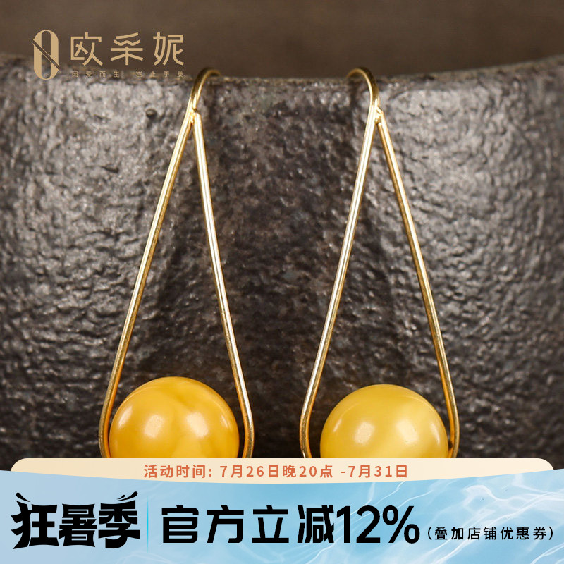 蜜蜡耳坠天然琥珀18K金耳钉耳饰