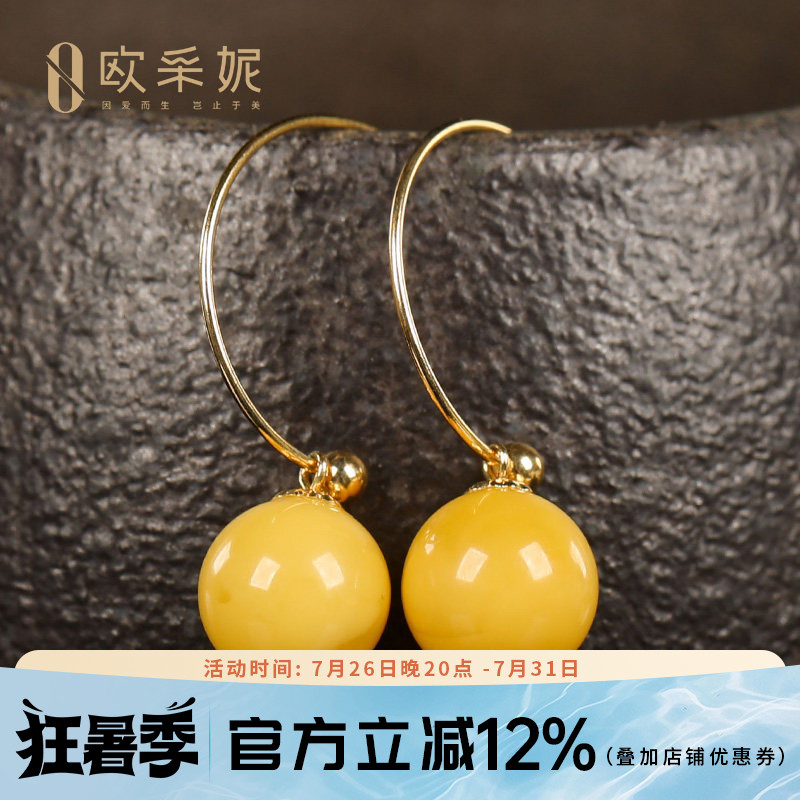 欧采妮蜜蜡耳坠「月华」18K金镶天然琥珀原石满蜜圆珠女耳坠饰品