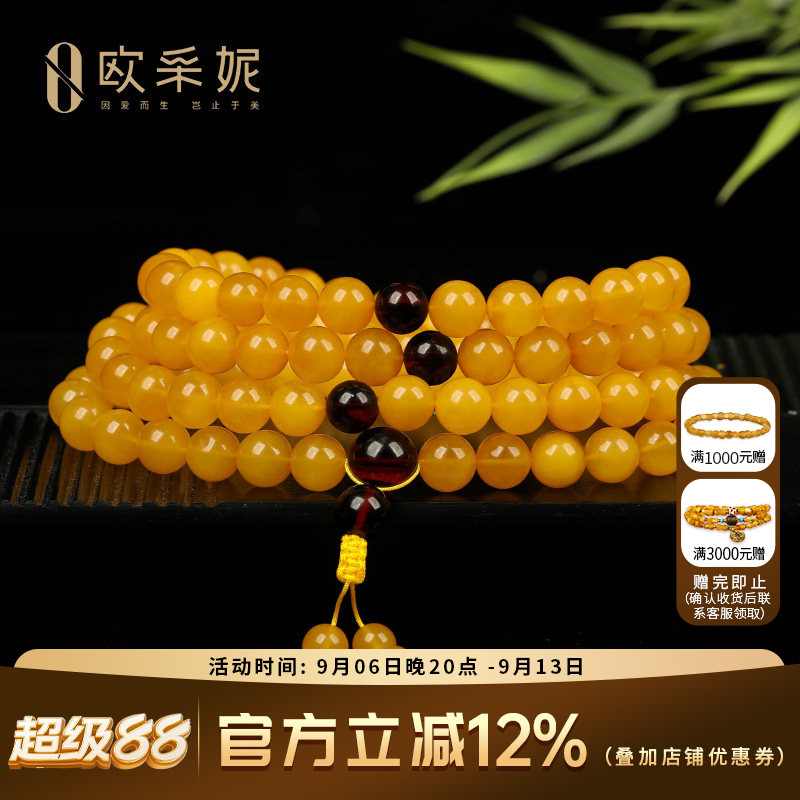 欧采妮天然满蜜无优化手串