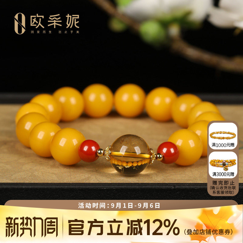 欧采妮蜜蜡手串天然琥珀原石配朱砂黄水晶大单珠多宝设计diy手链