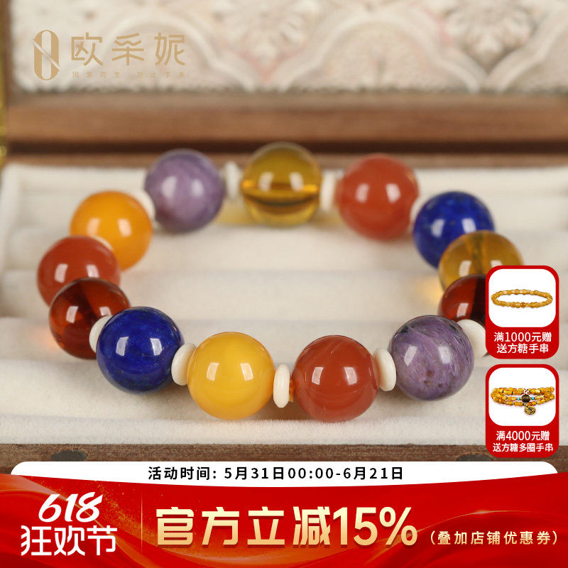 欧采妮 蜜蜡多宝手串 天然琥珀南红青金石紫晶随形多宝手链女款