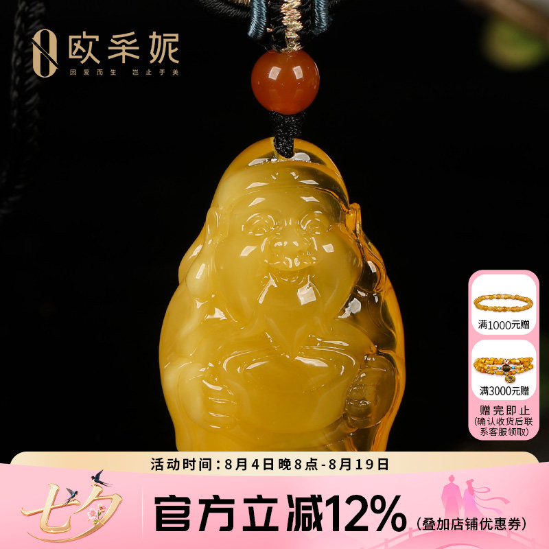 欧采妮蜜蜡吊坠【孤品自在弥勒笑佛】天然原石鸡油黄雕刻挂坠俄料