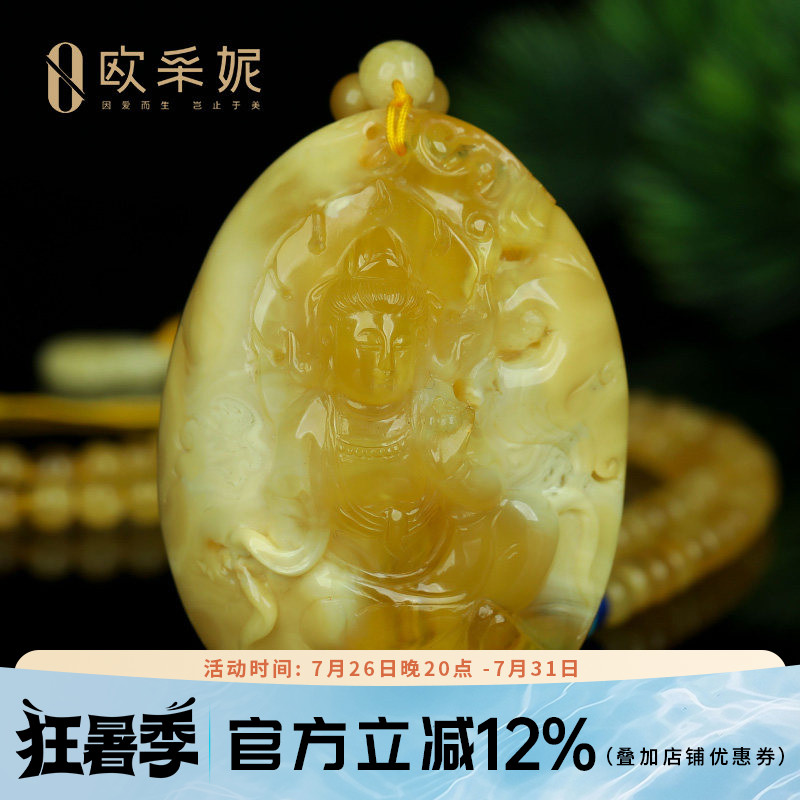 蜜蜡吊坠【收藏孤品菩萨挂坠】天然无优化原矿琥珀白花满蜜挂坠