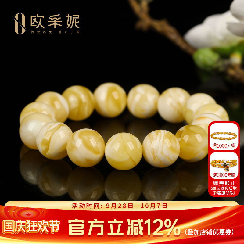 欧采妮天然蜜蜡琥珀佛珠手链