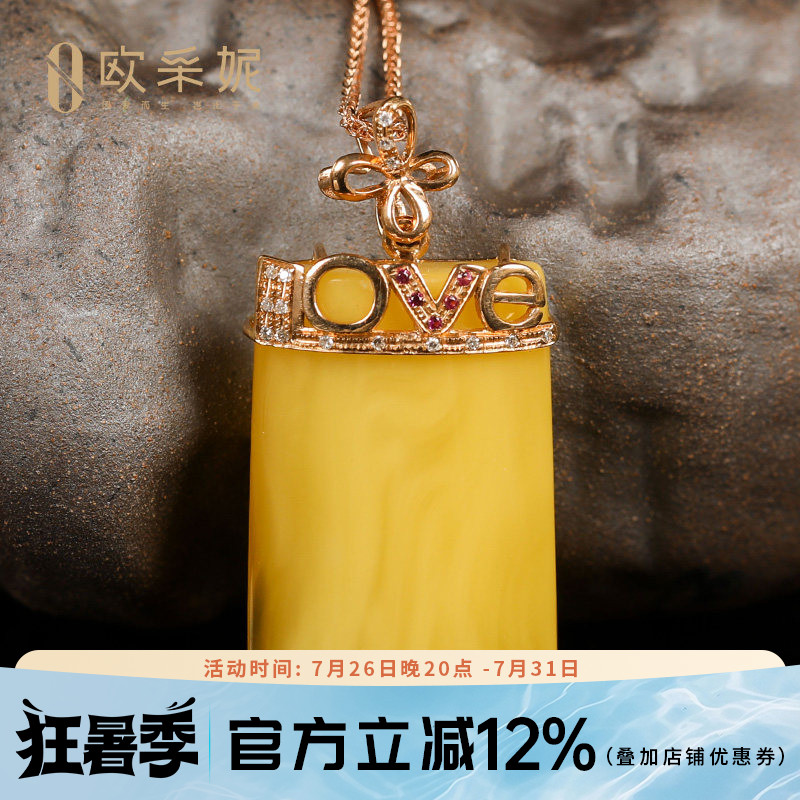 18k金镶嵌蜜蜡时尚挂件琥珀吊坠