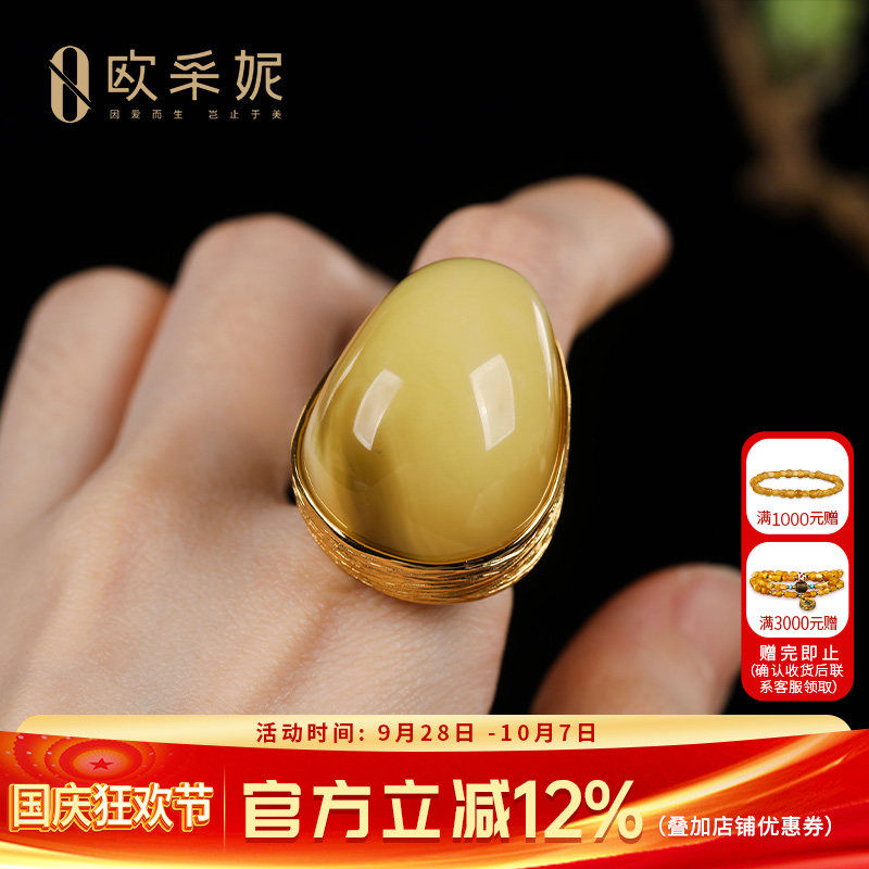 欧采妮天然蜜蜡S925银镶戒指