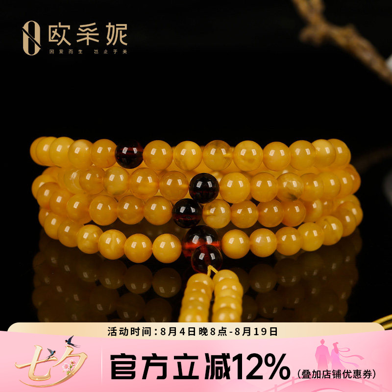 欧采妮天然鸡油黄蜜蜡108手串