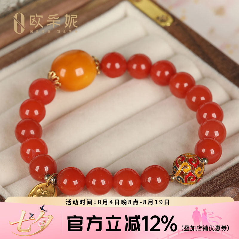 欧采妮南红多宝单圈手串