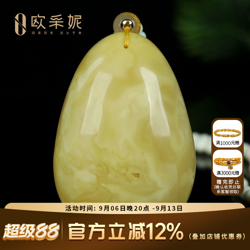 蜜蜡吊坠【珍藏水滴挂坠】天然无优化原矿琥珀满蜜白花蜡挂坠孤品