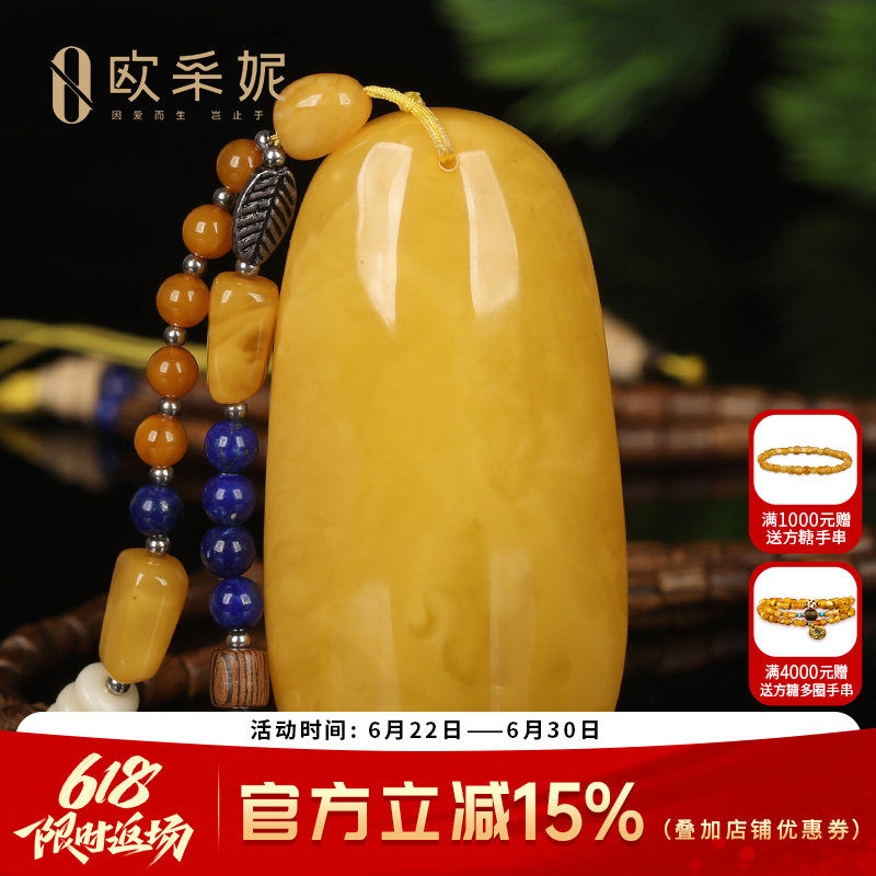 欧采妮蜜蜡吊坠【珍藏孤品无事牌】天然原石无优化满蜜鸡油黄挂坠