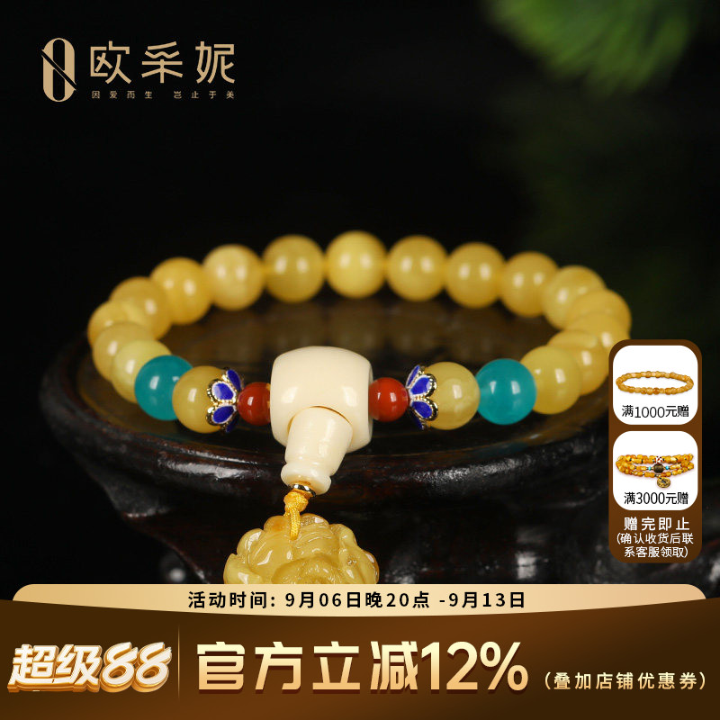 蜜蜡手串女天然原石琥珀蜜蜡多宝手串无优化满蜜手链俄料送礼物