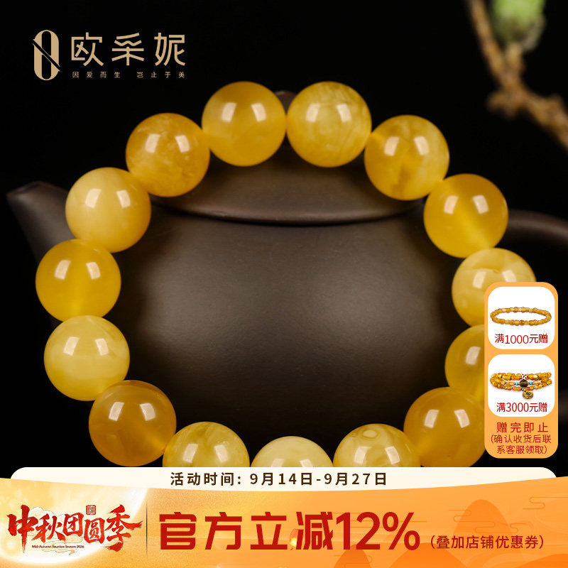 欧采妮蜜蜡手串【一物一图孤品】天然琥珀满蜜无优化圆珠佛珠手链