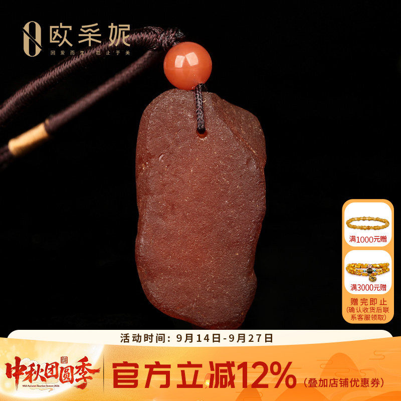 欧采妮原皮蜜蜡琥珀孤品吊坠