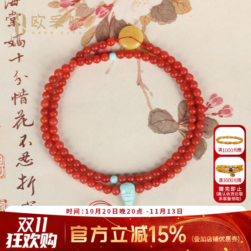 天然南红手串108颗多圈保山配饰多宝蜜蜡平安扣女