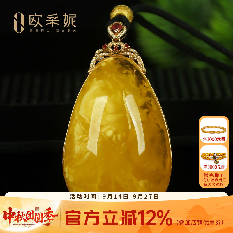 蜜蜡吊坠【珍藏品水滴】18k金镶天然白花蜜波罗的海琥珀挂链孤品