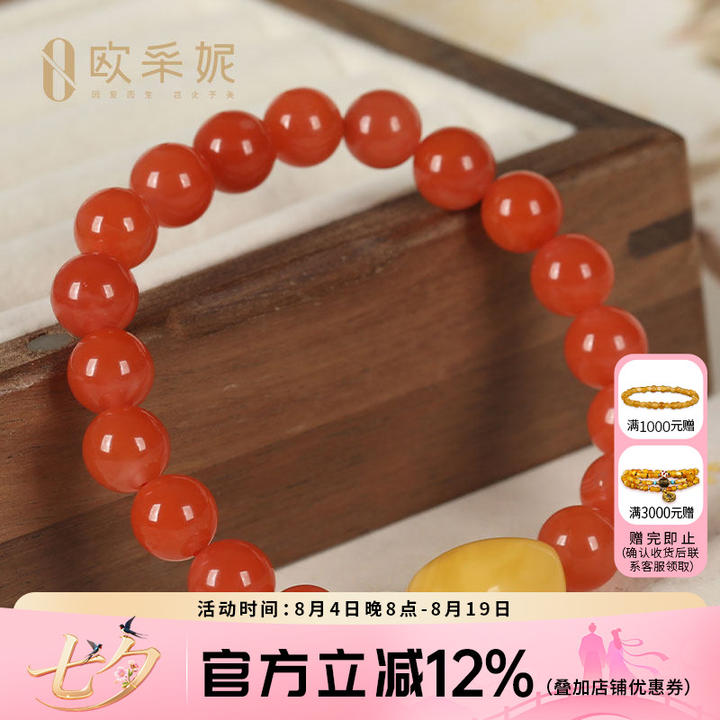 欧采妮南红多宝单圈手串