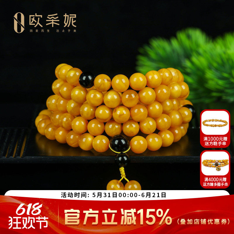 欧采妮蜜蜡手串【收藏品老花蜡】108颗多圈天然琥珀满蜜送礼物