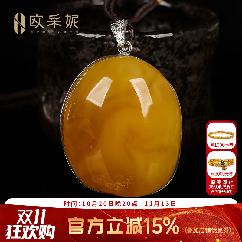 欧采妮蜜蜡吊坠天然琥珀原石带皮色鸡油黄随型银镶毛衣挂坠孤品