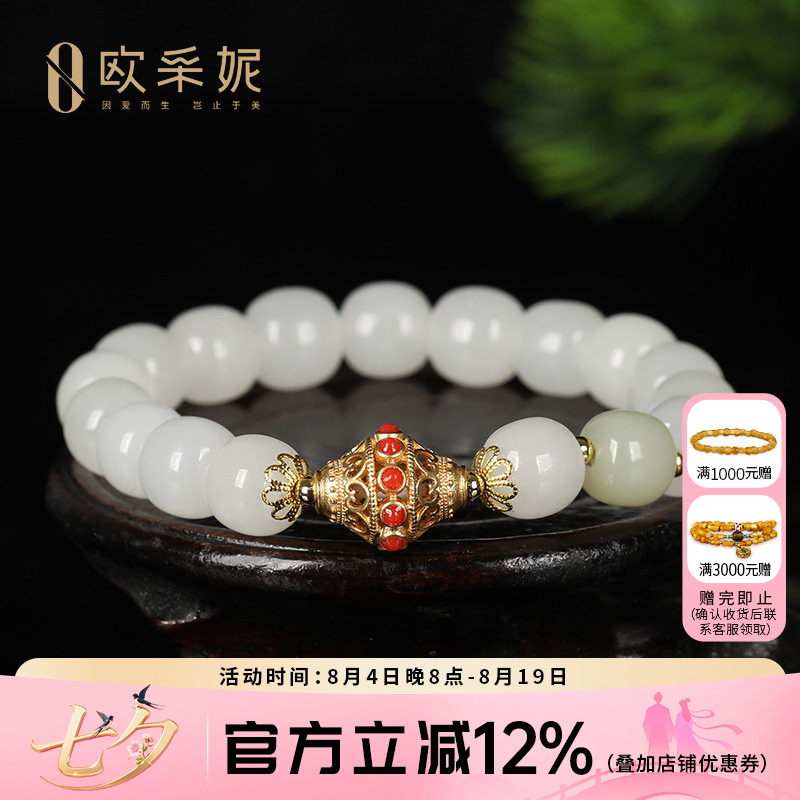 欧采妮和田玉手串天然白玉老形算盘珠多宝手串diy款羊脂白送礼物