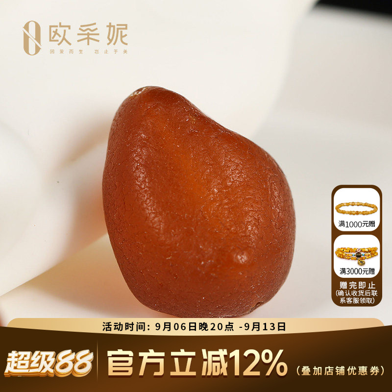 欧采妮蜜蜡随型珠【原皮海漂籽料】天然原石带皮diy手串手链配珠