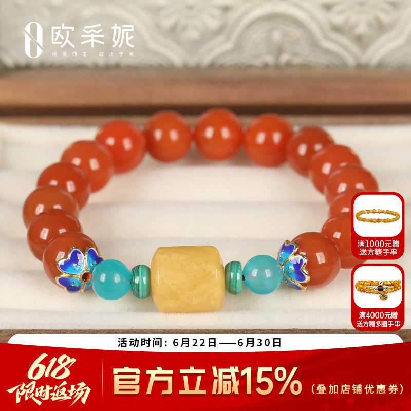 天然蜜蜡南红手串欧采妮