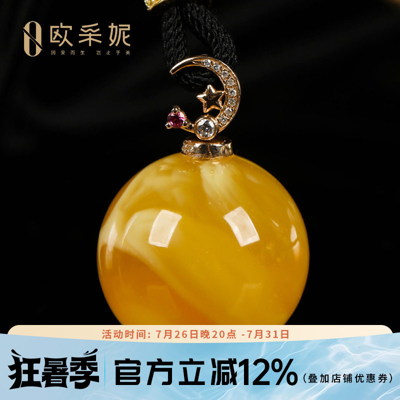 欧采妮蜜蜡吊坠【珍藏圆珠】18k金镶天然琥珀白妖花蜜挂链孤品