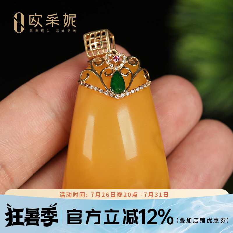 欧采妮蜜蜡吊坠18k金女款鸡油黄