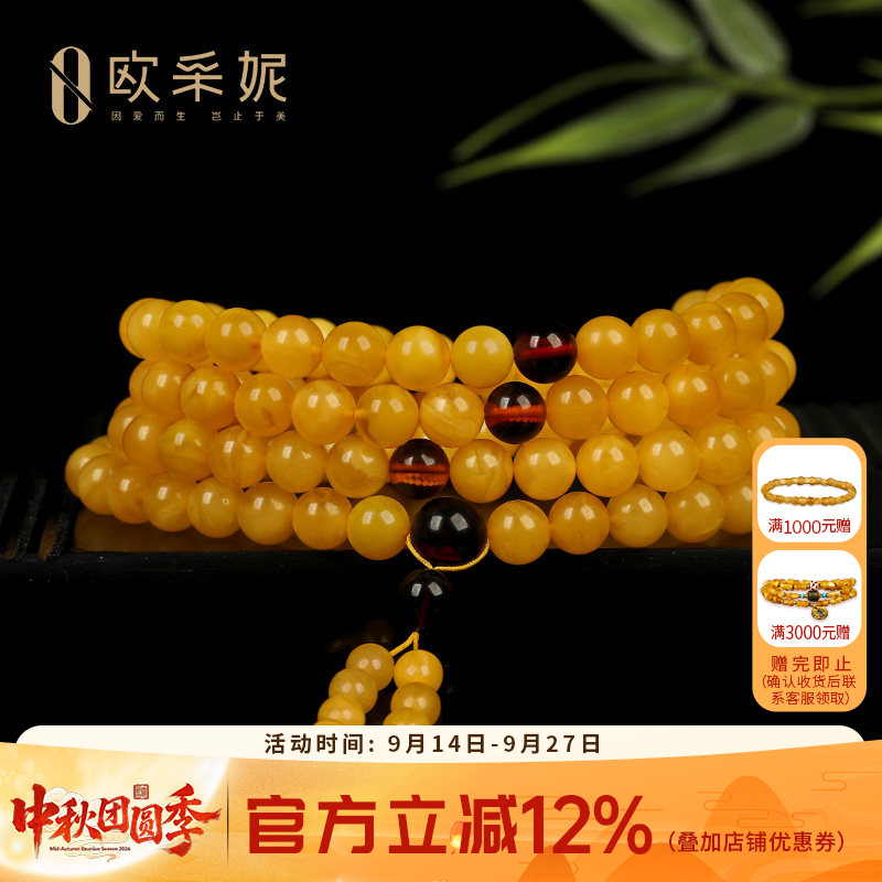 欧采妮天然鸡油黄蜜蜡108手串