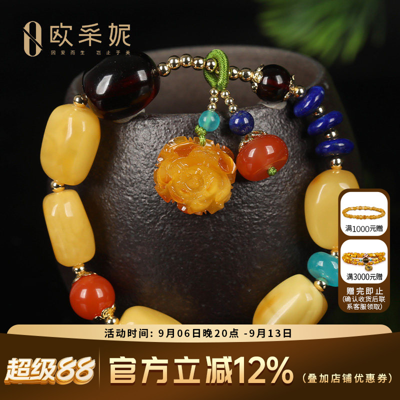 天然蜜蜡多宝手串手链血珀金珀花珀配琥珀玫瑰花挂坠女送老婆礼物
