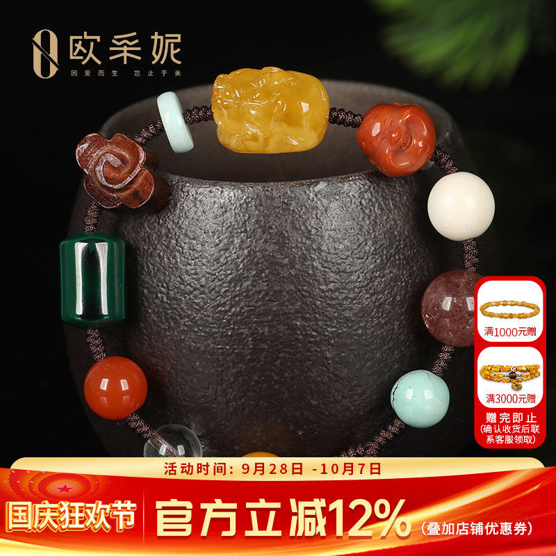 天然蜜蜡南红男女款手串