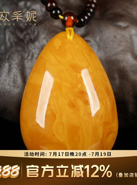 欧采妮老蜜蜡吊坠天然琥珀原石满蜜鸡油黄妖花水滴挂坠男女俄料