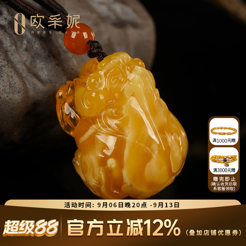 欧采妮鸡油黄蜜蜡貔貅吊坠