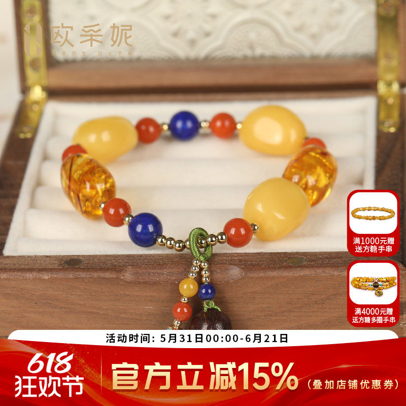 OUCERNY/欧采妮蜜蜡随形手串配珠原石天然琥珀小配件密蜡多宝手链