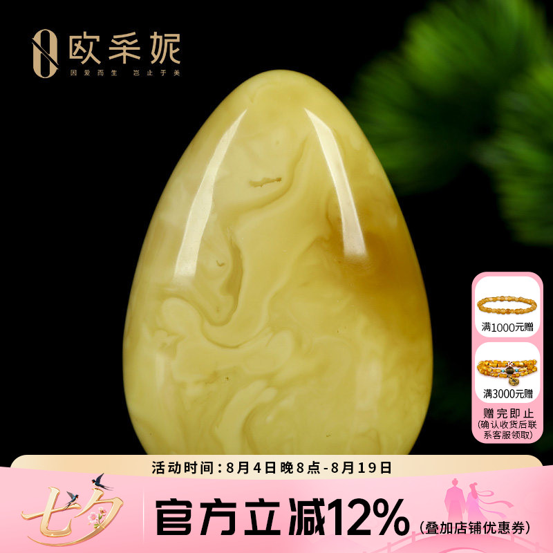 蜜蜡吊坠【珍藏水滴挂坠】天然无优化原矿琥珀白花满蜜挂坠孤品