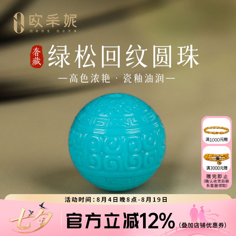 欧采妮天然湖北原矿绿松石单株