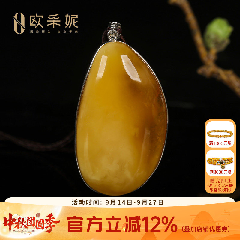 欧采妮天然白花蜜银镶吊坠