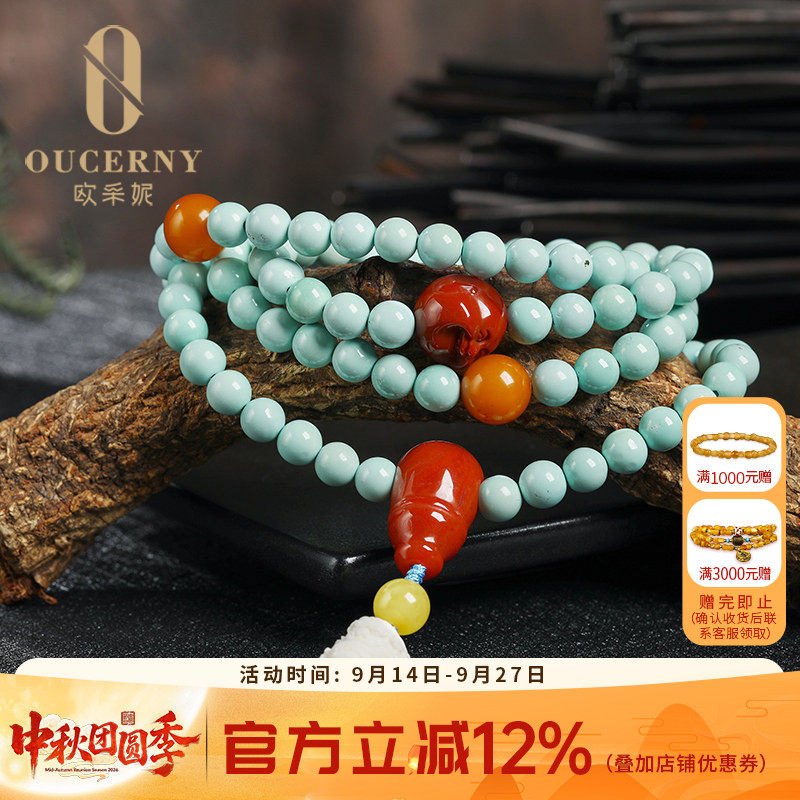 天然琥珀南红无优化手串