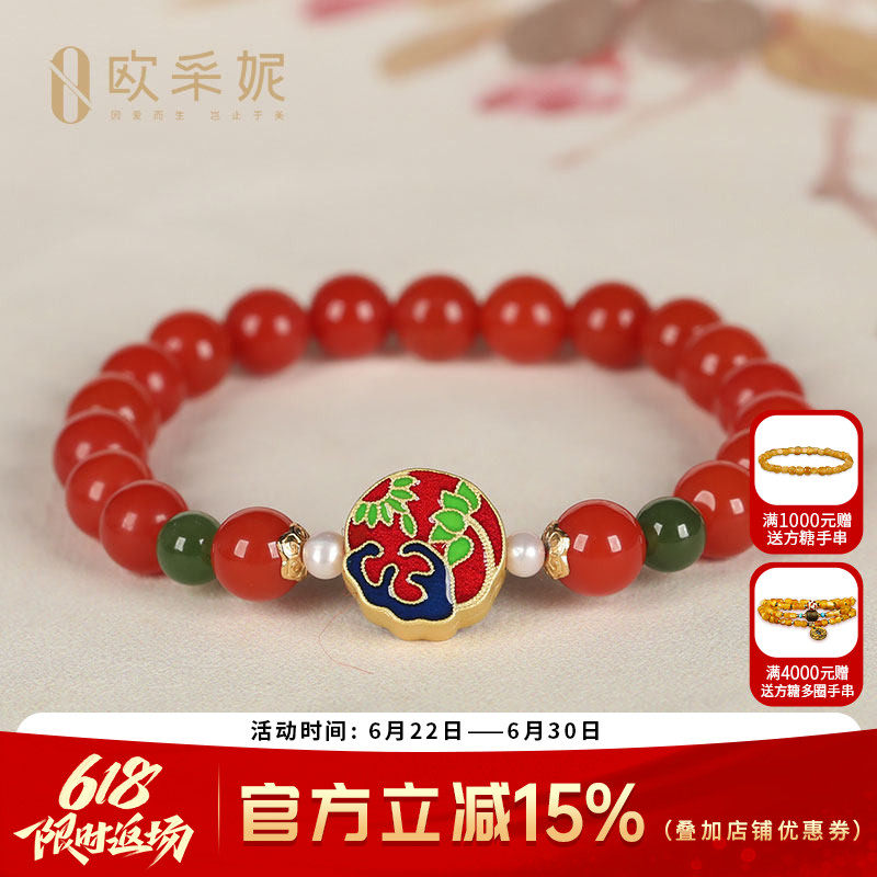 欧采妮天然南红多宝手串diy碧玉玛瑙手链柿子红满肉男女款送礼物