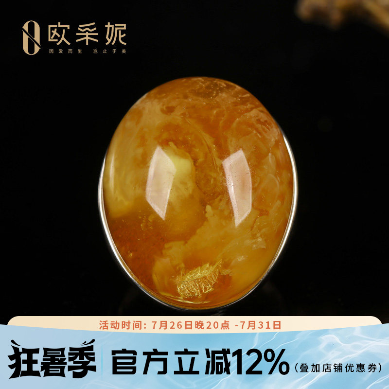 欧采妮天然琥珀S925银镶戒指