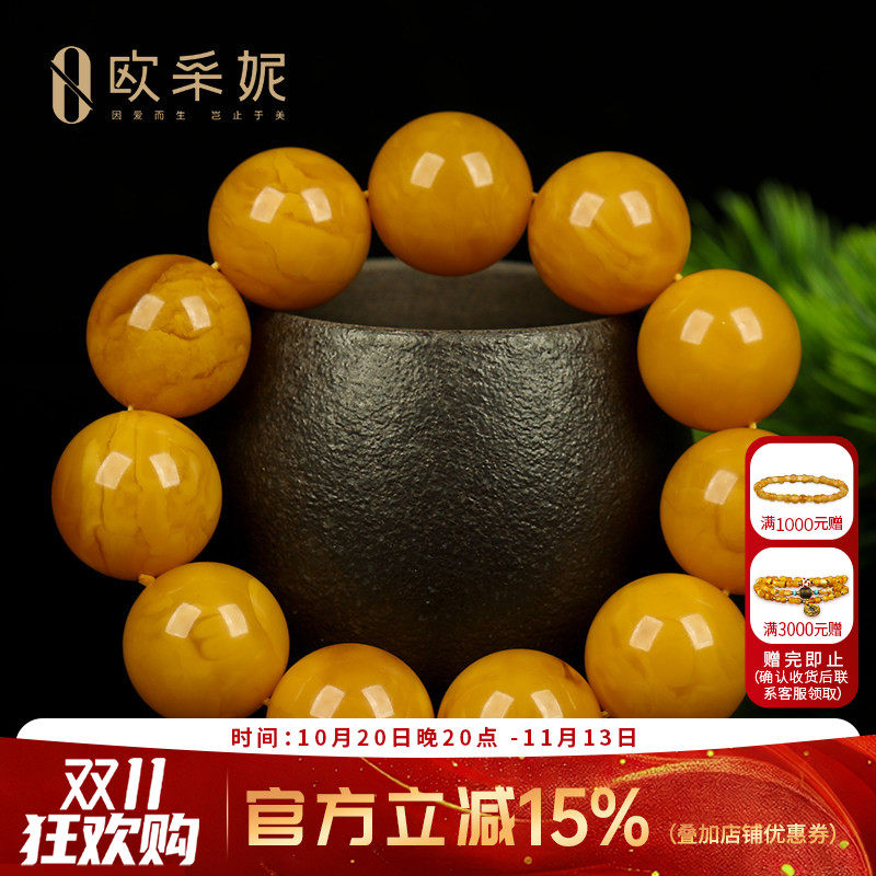 欧采妮蜜蜡手串收藏满蜜鸡油黄琥珀老花蜡圆珠手链送情人节礼物