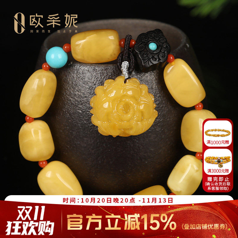 欧采妮天然蜜蜡手串女款