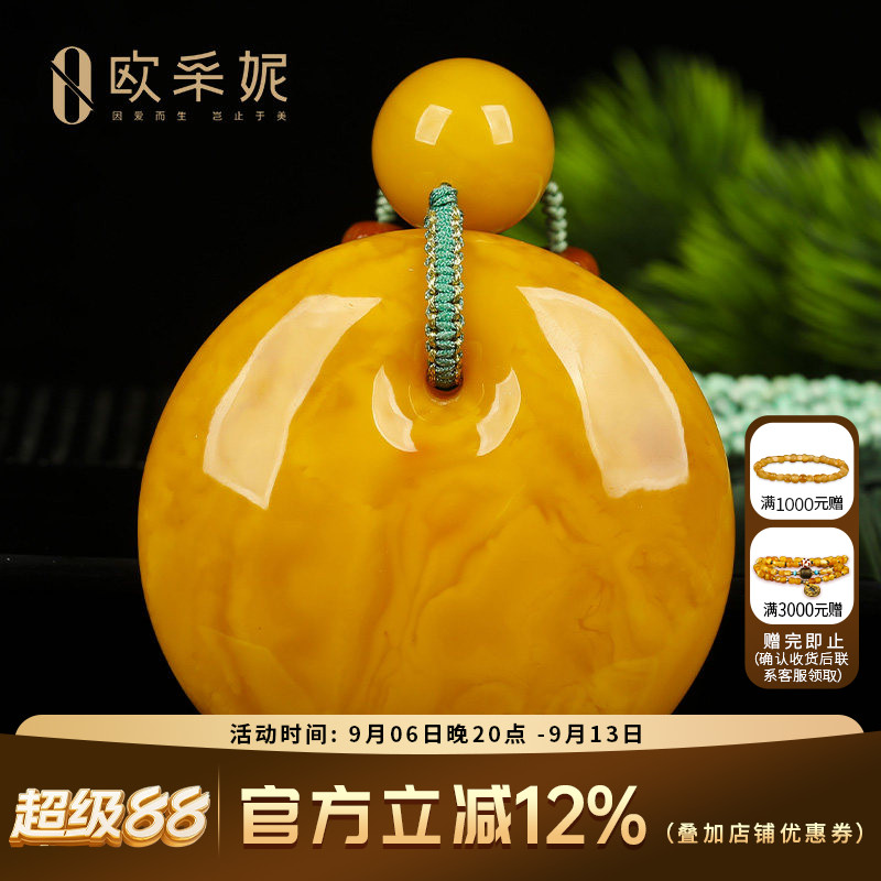 蜜蜡吊坠【珍藏平安扣】天然原石无优化老花蜡满蜜挂坠项链孤品